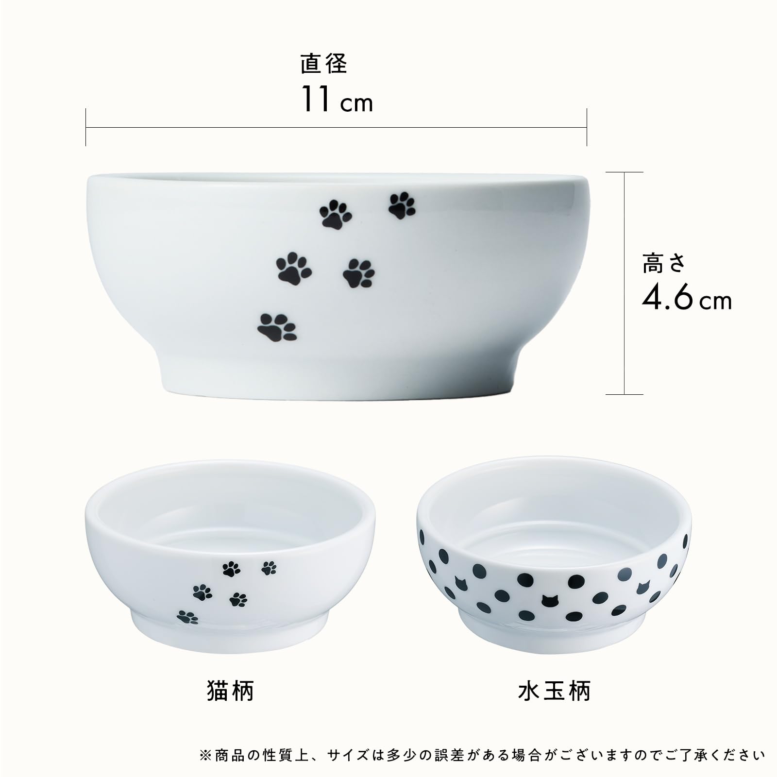 Amazon | 猫壱 ハッピーダイニング 猫用 脚なしフードボウル 水玉 食器