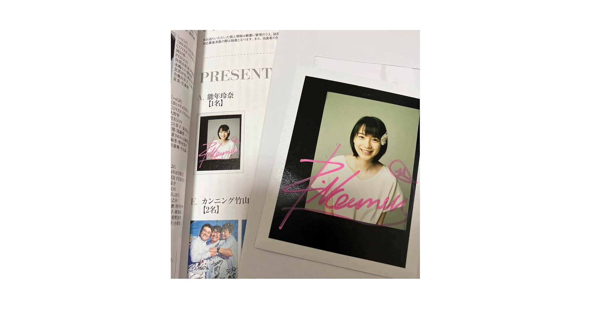 Amazon.co.jp: 能年玲奈 のん 直筆サイン チェキ 当選品 : おもちゃ