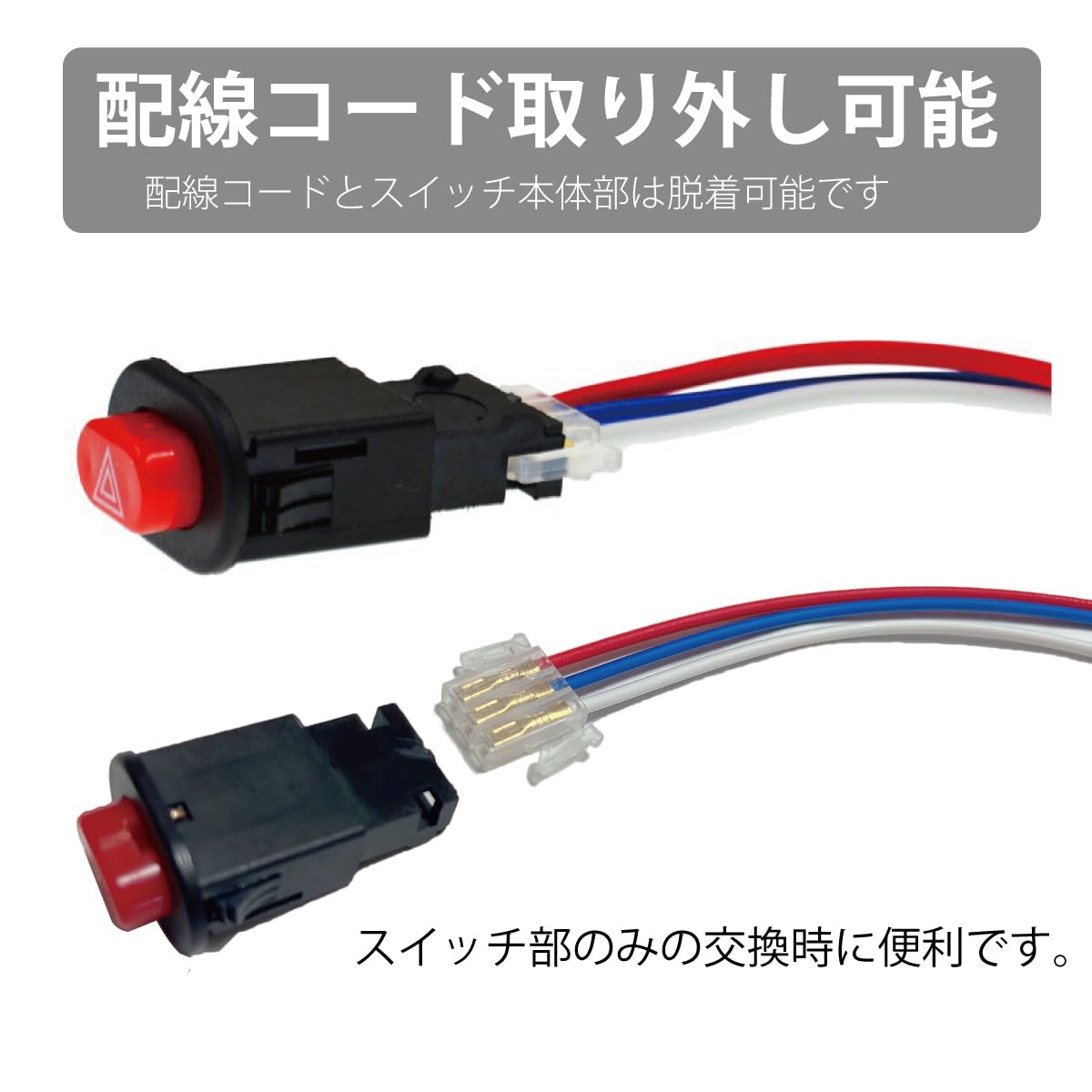 Amazon.co.jp: ECOTECT バイク用 ハザードスイッチ 汎用品 DC12V車 後