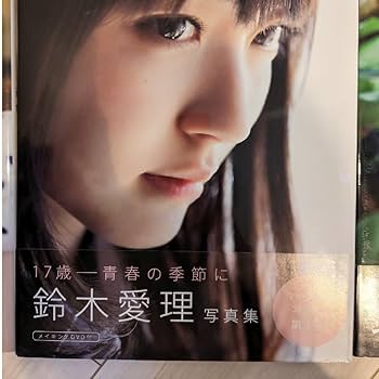 鈴木愛理 CD 雑誌 写真集 など セット 鈴木愛理2025カレンダー発売決定！】～全編シドニーロケ、特別版