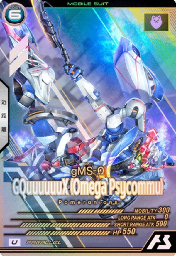 Amazon.co.jp: 機動戦士 アーセナルベース FQ01-028 GQuuuuuuX
