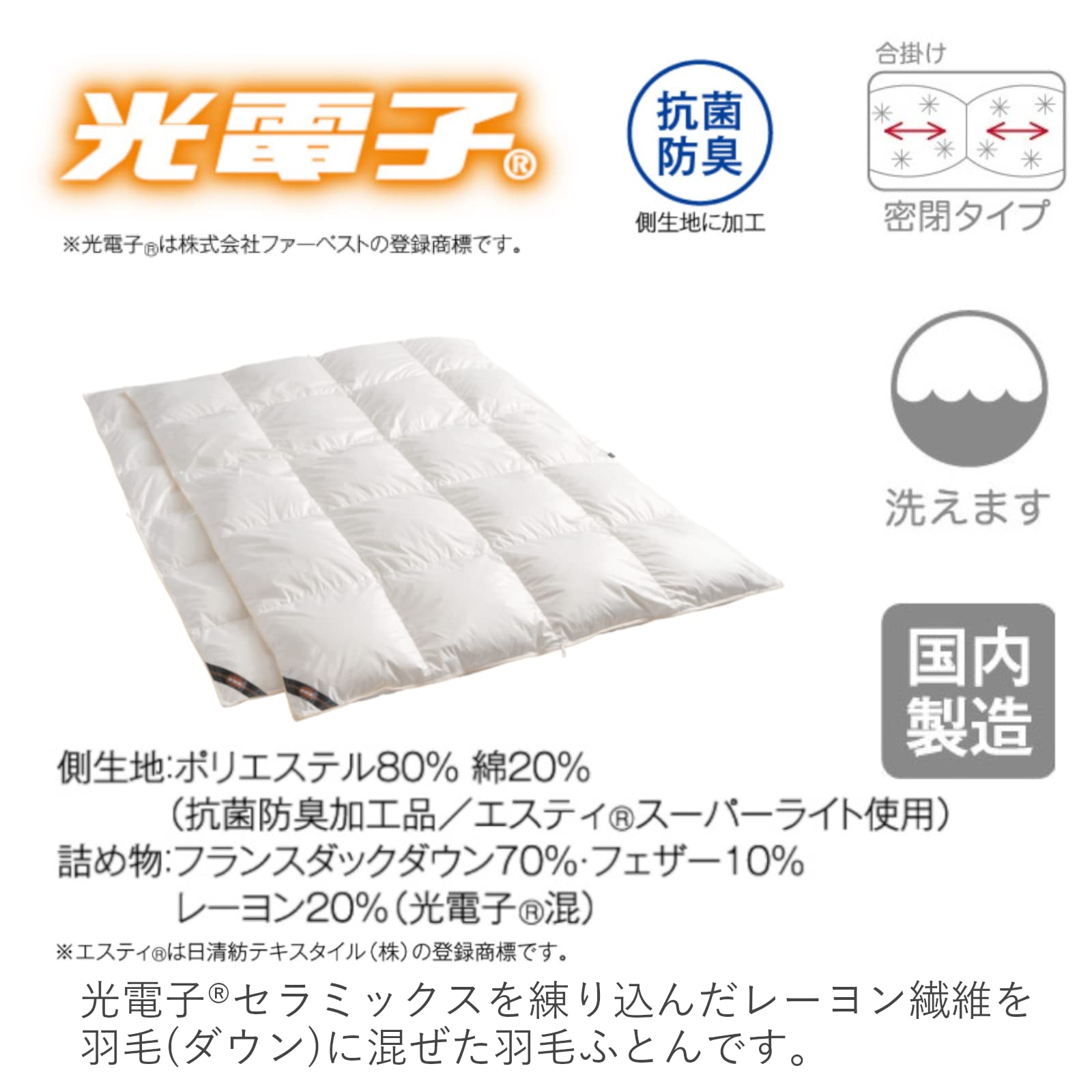 Amazon｜dream bed 羽毛ふとん ダブル 幅190cm 光電子 ® 羽毛ふとん