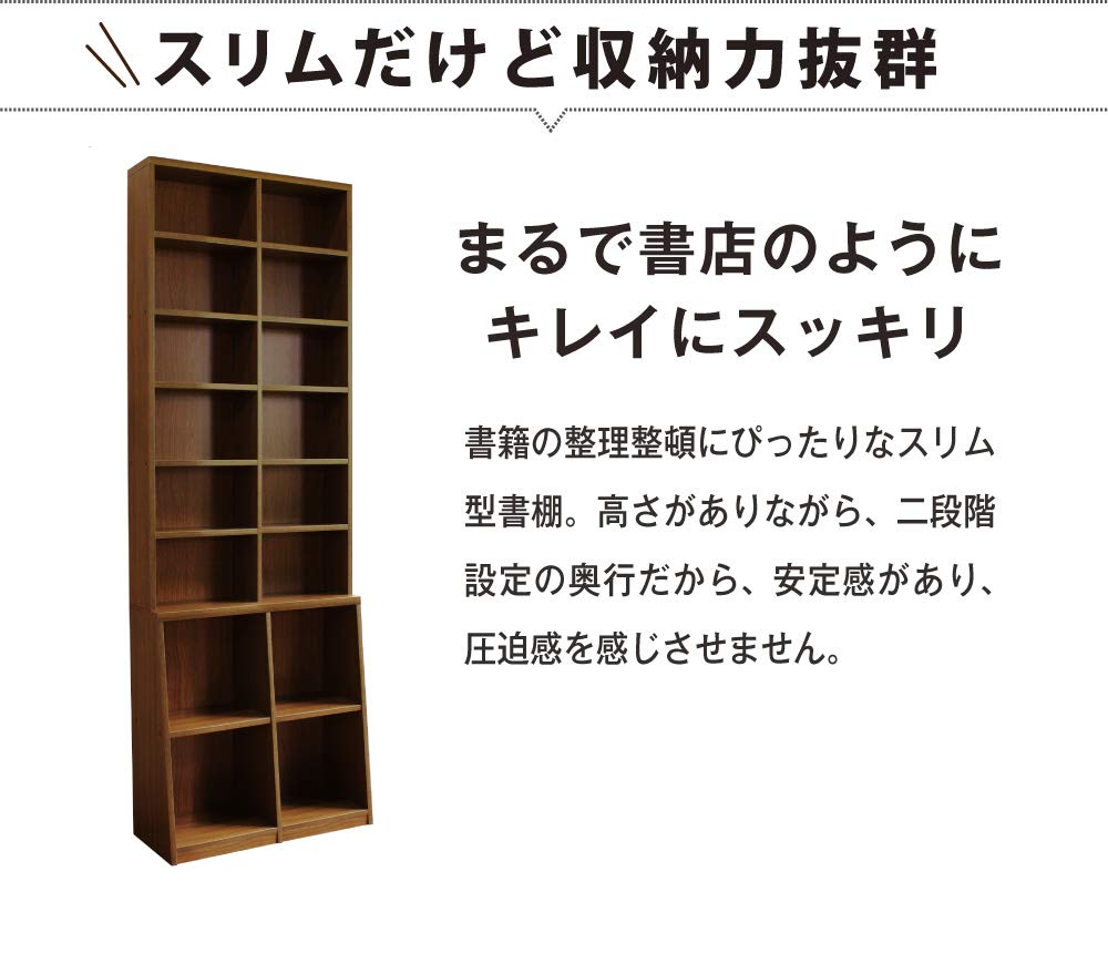 【在庫処分】ロング書棚 幅75cm (ナチュラル) Amazon｜ロング書棚 幅75cm (ナチュラル)｜本棚 オンライン通販