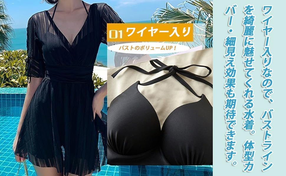 軽量で快適な着心地のワンピース水着