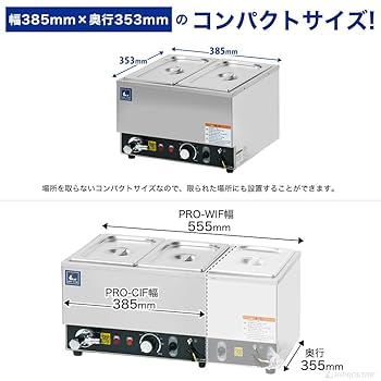 KIPROSTAR(キプロスター)PRO-WIFB 電気式フードウォーマー湯煎式 Amazon.co.jp: 業務用 電気式 フードウォーマー 湯煎保温器