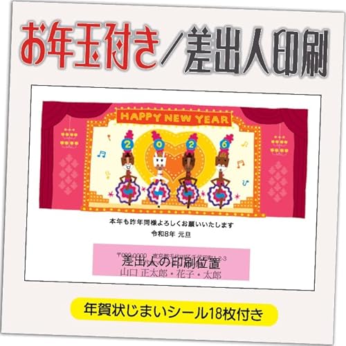 N 2026 Nʕt N ͂y4z ߔN ܔN N󂶂܂V[t  vg IׂfUC 4 ol݁ifUCFHA175j鍷olZ͂́u͂Zv{uv܂