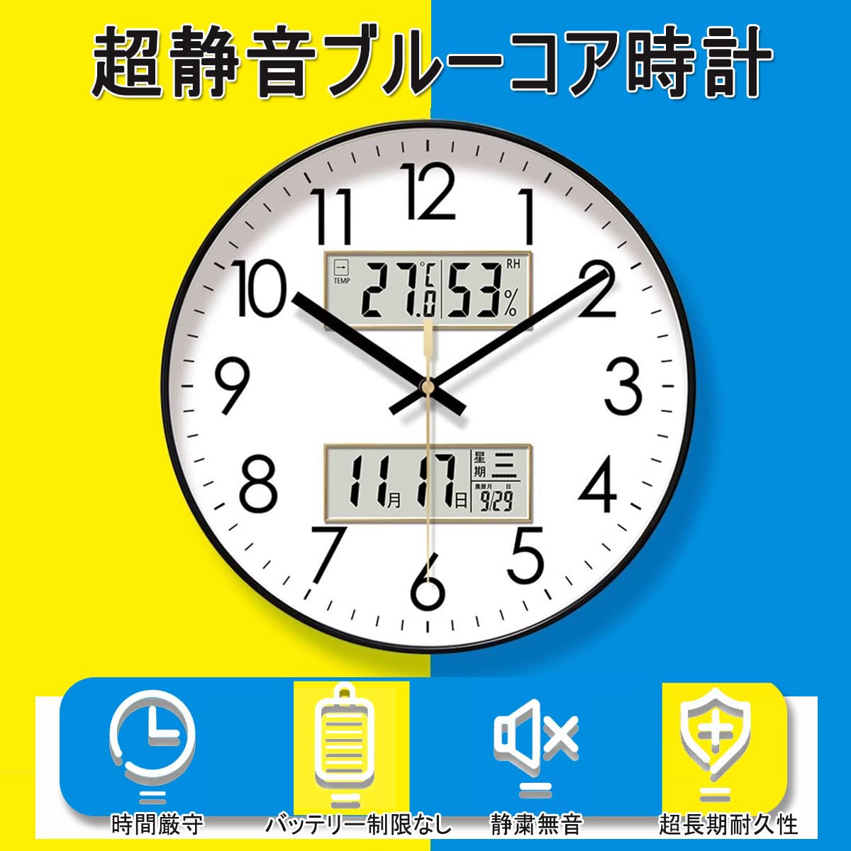 Amazon.co.jp: 掛け時計 静音 クォーツ時計 温度 湿度 アナログ 日付