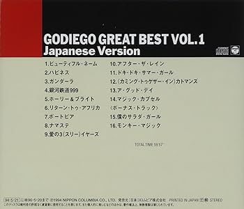 ゴダイゴ　1stアルバム GODIEGO GREAT BEST VOL.1 -Japanese Version