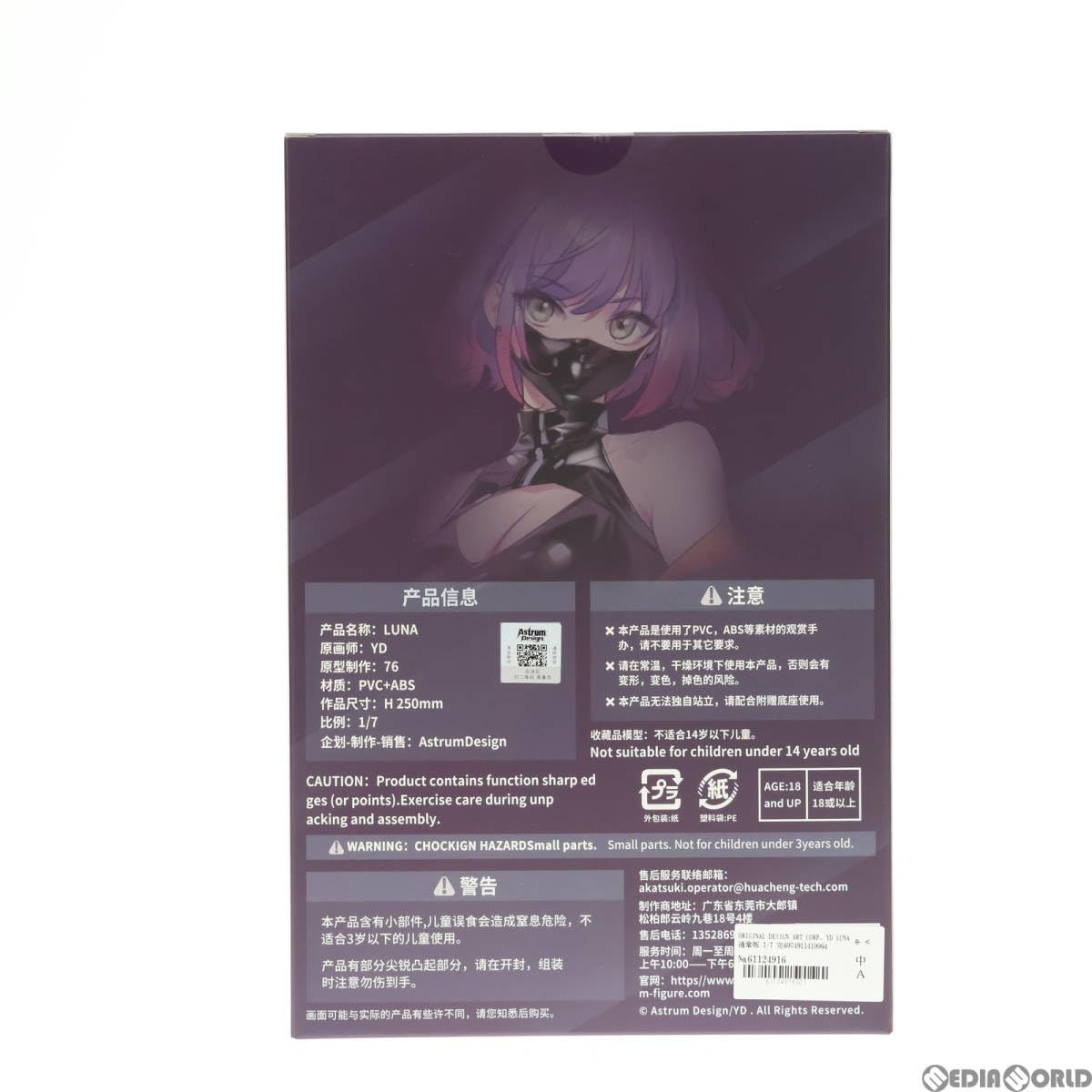 LUNA フィギュア Amazon | [FIG]ORIGINAL DESIGN ART CORP. YD LUNA 通常版 1/7