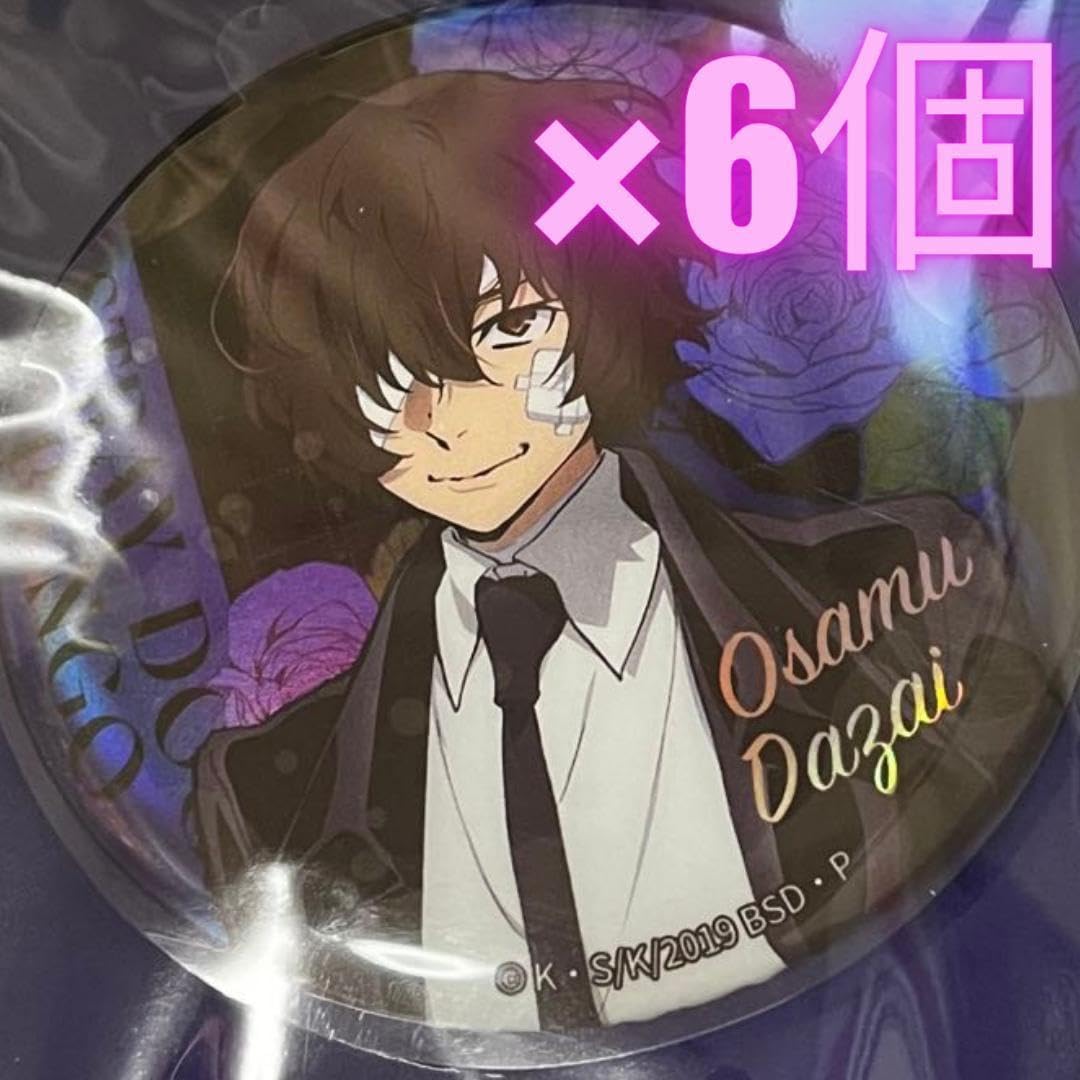 文スト 太宰治 中国限定缶バッジ Amazon.co.jp: 文豪ストレイドッグス 文スト 中国限定 缶バッジ