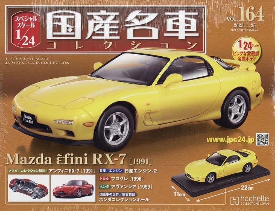 1/24 国産名車コレクション　マツダ　アンフィニ　RX-7　未開封　新品 Amazon.co.jp: スペシャルスケール1/24国産名車コレクション(164