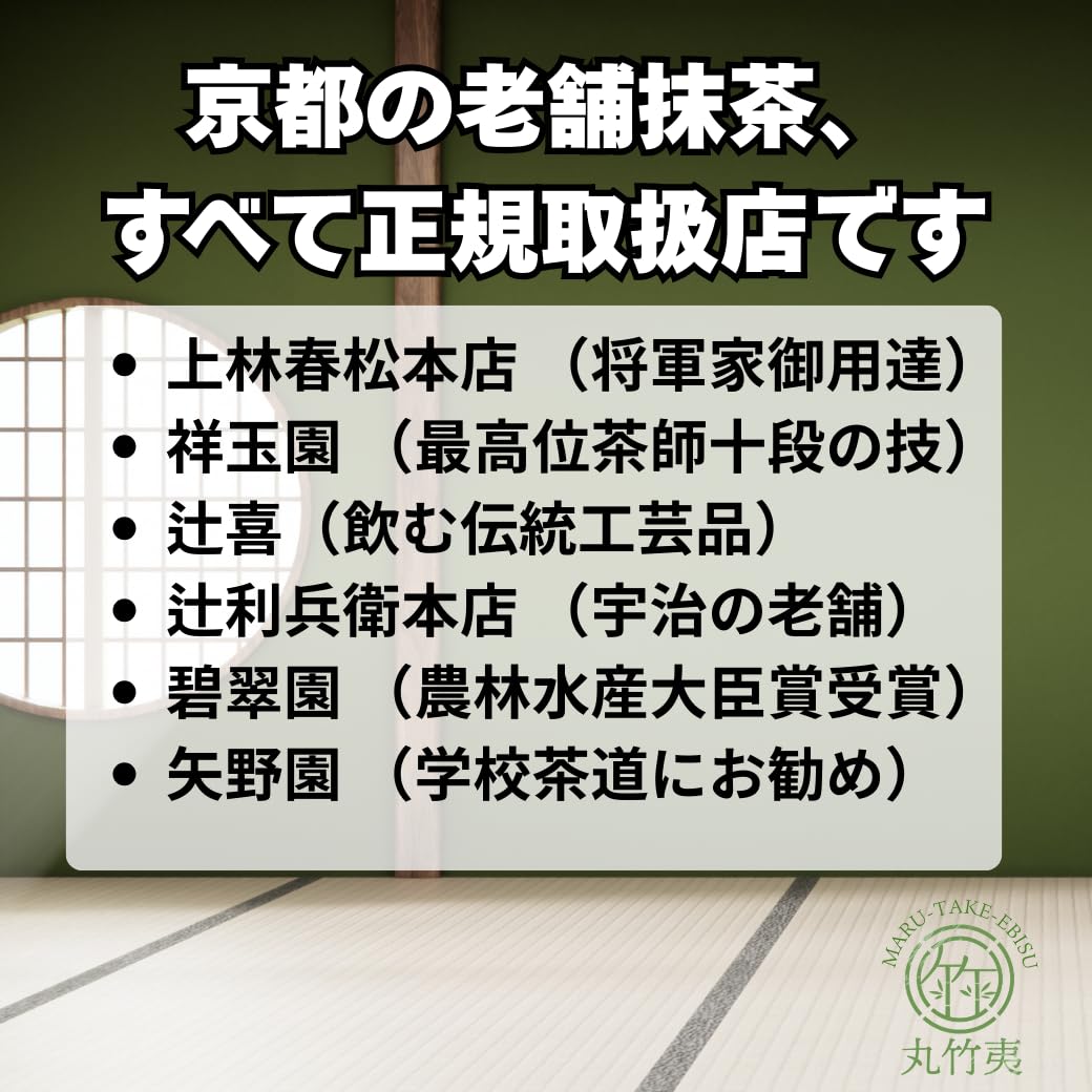 Amazon | 上林春松本店 抹茶 祖母昔 20gケース入り (Babamukashi) 【濃