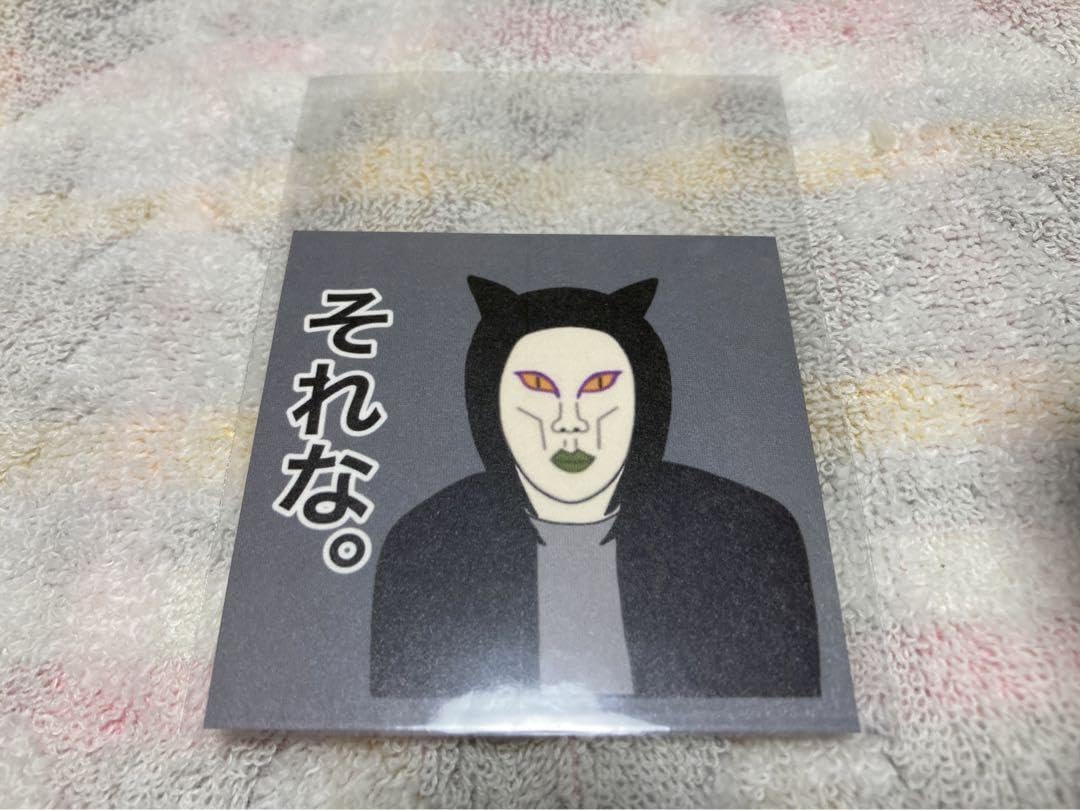 Amazon.co.jp: おろちんゆー ステッカー シール 8 : 文房具・オフィス用品