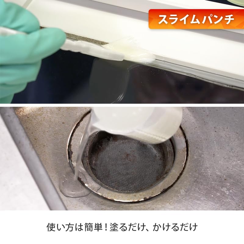 スライムパンチ＋シュワッ！とパンチセット 洗浄剤 カビ取り 風呂用