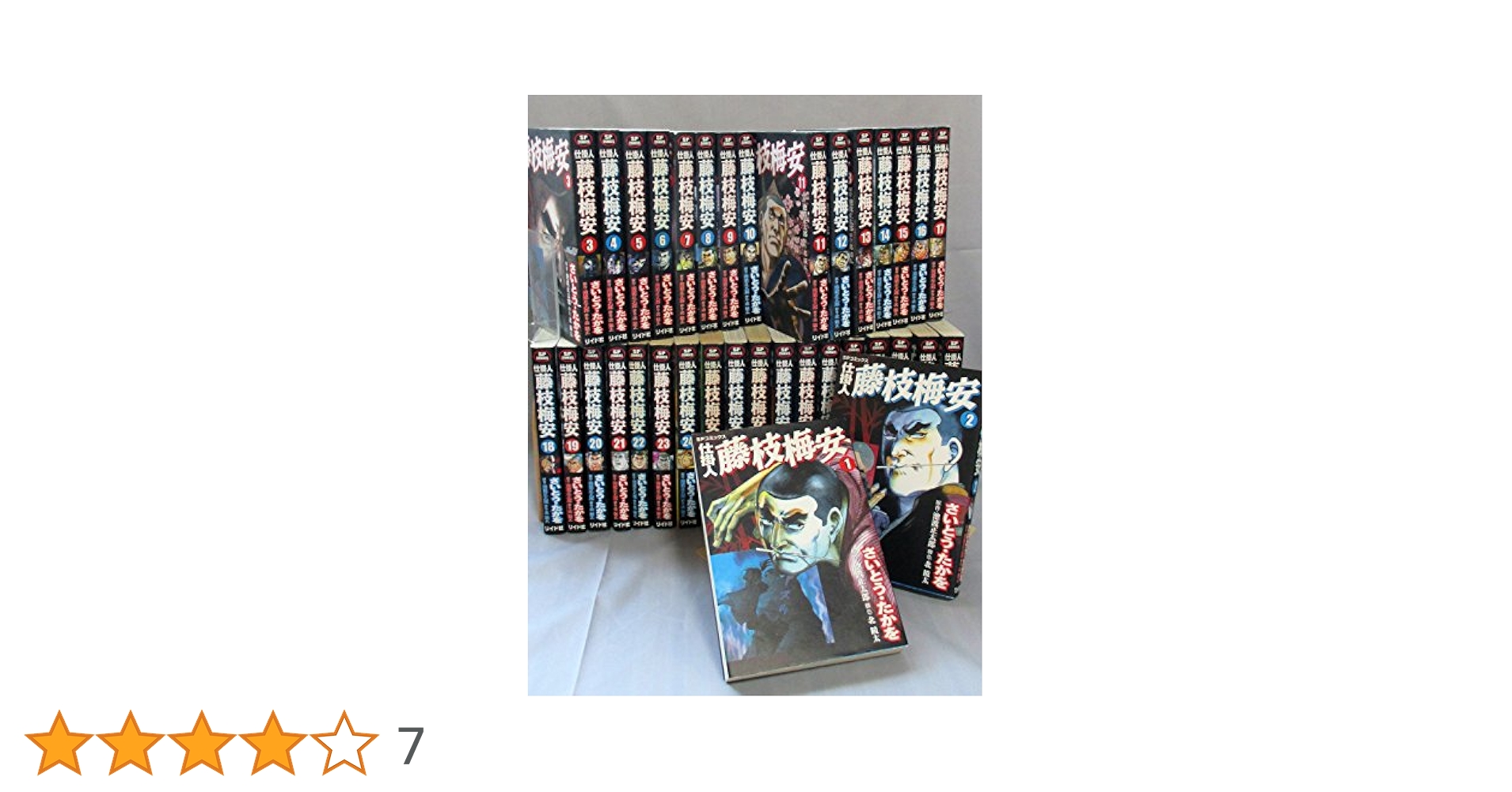 講談社 - 仕掛人藤枝梅安1〜35巻　全巻セット 仕掛人 藤枝梅安 コミック 1-35巻セット (SPコミックス