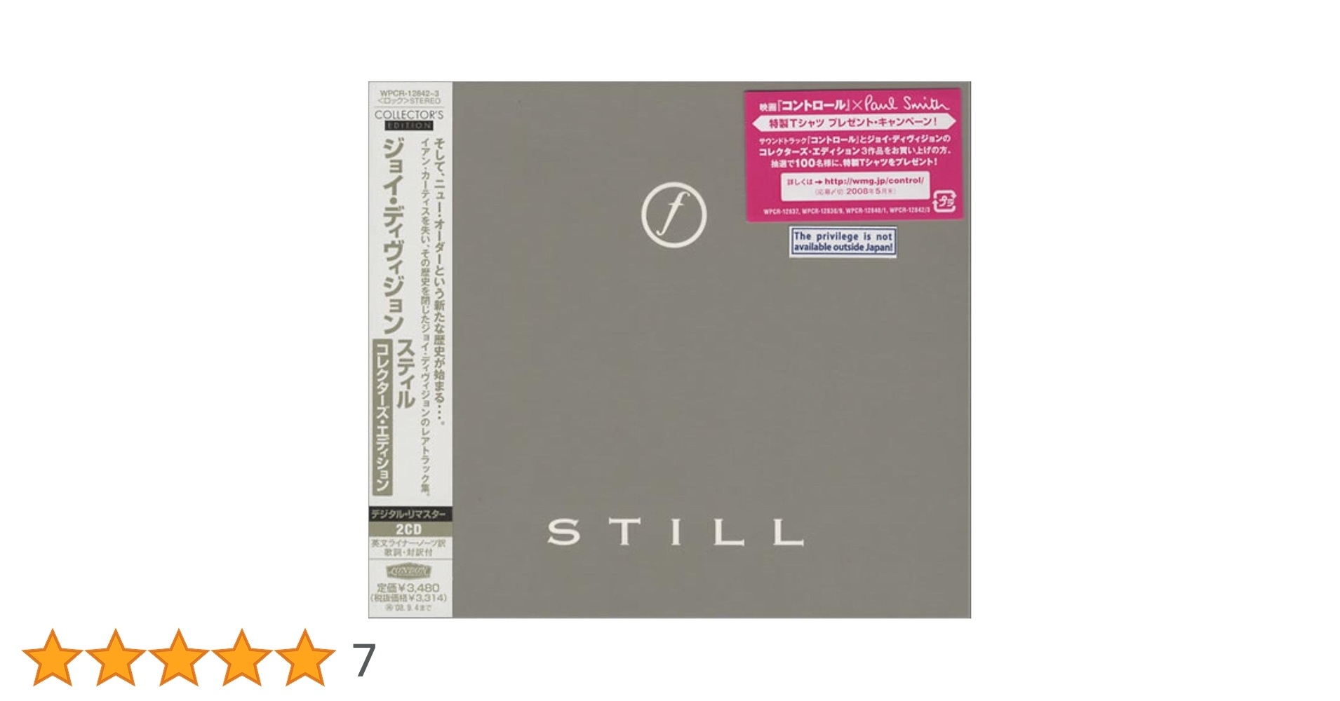 ジョイ・ディヴィジョン　コレクターズエディションセット　JOY DIVISION Amazon.co.jp: スティル【コレクターズ・エディション