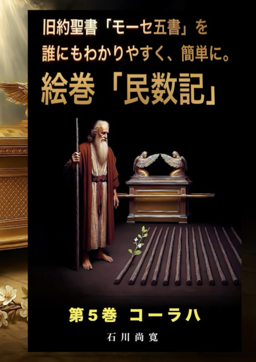 【中古】セヴァストーポリの石 (1953年) (青木文庫〈第98〉) セヴァストーポリの石 (1953年) (青木文庫〈第98〉) 【公式通販】