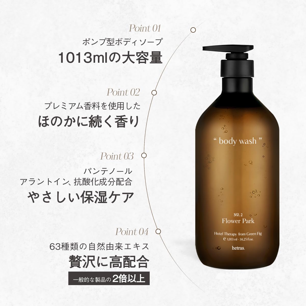 Amazon | 【公式】hetras ヘトラス ホテルセラピー ボディソープ