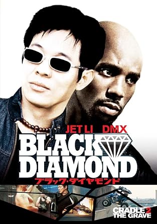 Amazon ブラック ダイヤモンド 特別版 Dvd 映画