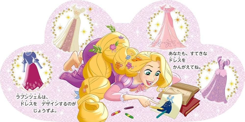 Amazon.co.jp: ラプンツェルに なりたい ハートえほん シェイプブック Amazon.co.jp: ラプンツェルに なりたい ハートえほん シェイプブック