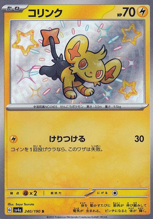 Amazon.co.jp: ポケモンカードゲームSV sv4a ハイクラスパック