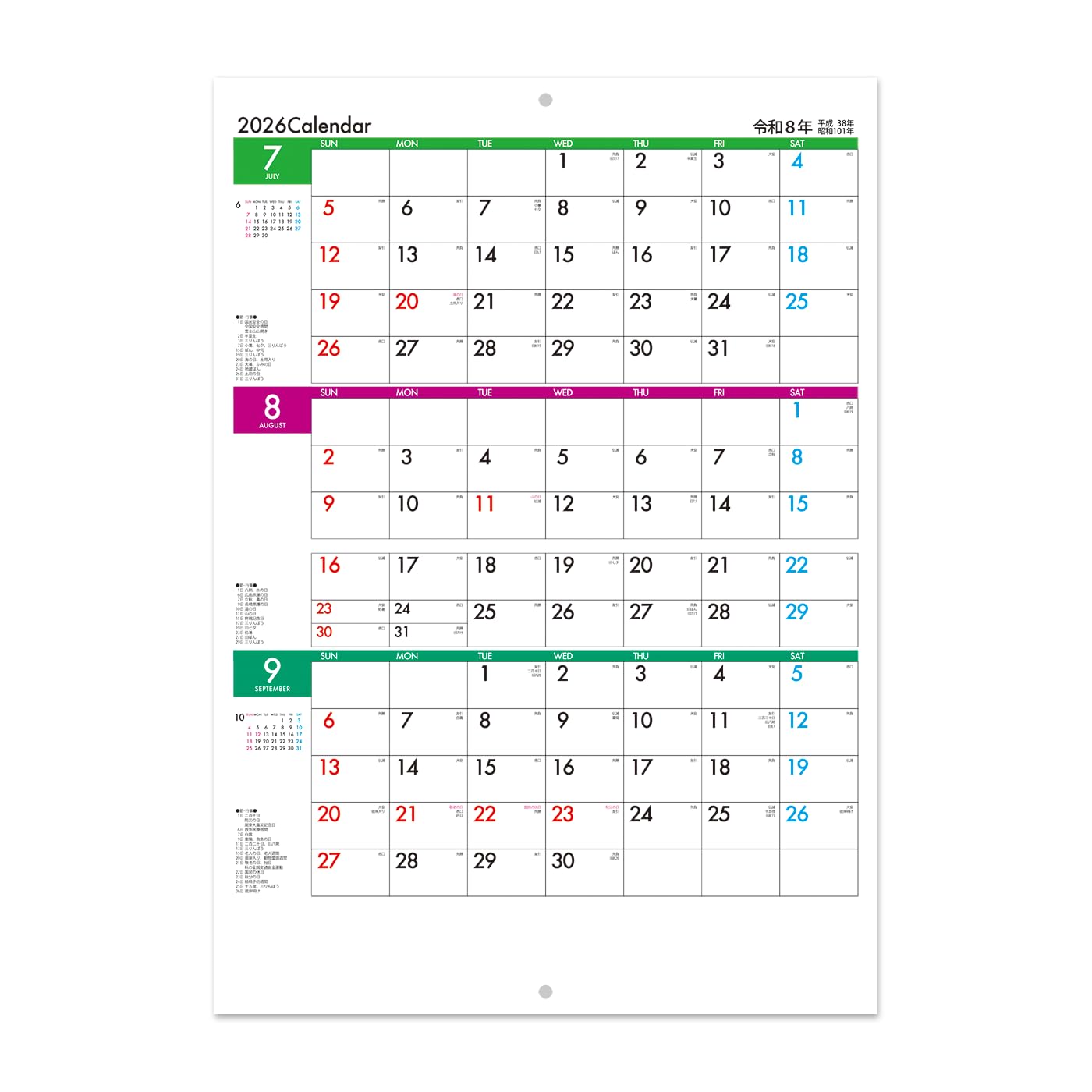Amazon | 【2026年4月から2027年6月まで使える】2026年4月始まり