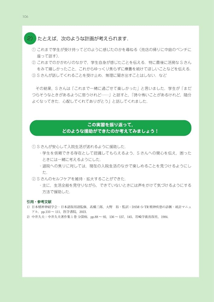 【未使用多‼️】看護学生【領域別】教科書 未使用多‼️】看護学生【領域別】教科書 未使用多‼️】看護学生
