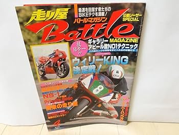 走り屋マガジン バリバリマシン 27冊セット　当時物　バリマシ 走り屋マガジン バリバリマシン 27冊セット 当時物 バリマシ