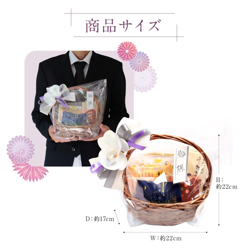 Amazon.co.jp: お供え かご盛り 10個入 お菓子 お供え物 和菓子 焼き