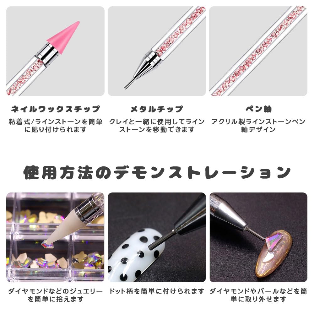 ラインストーンピッキングペン 2本セット ネイルデザイン ダイヤモンドペインティングペン ネイルデコレーションペン DIYクラフト デコレーションツール ピンク+ホワイト