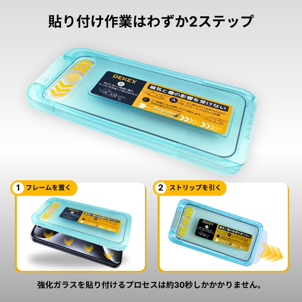 Amazon | 「魔法の箱」DEKEY iPhone 15 Pro用ガラスフィルム。この強化