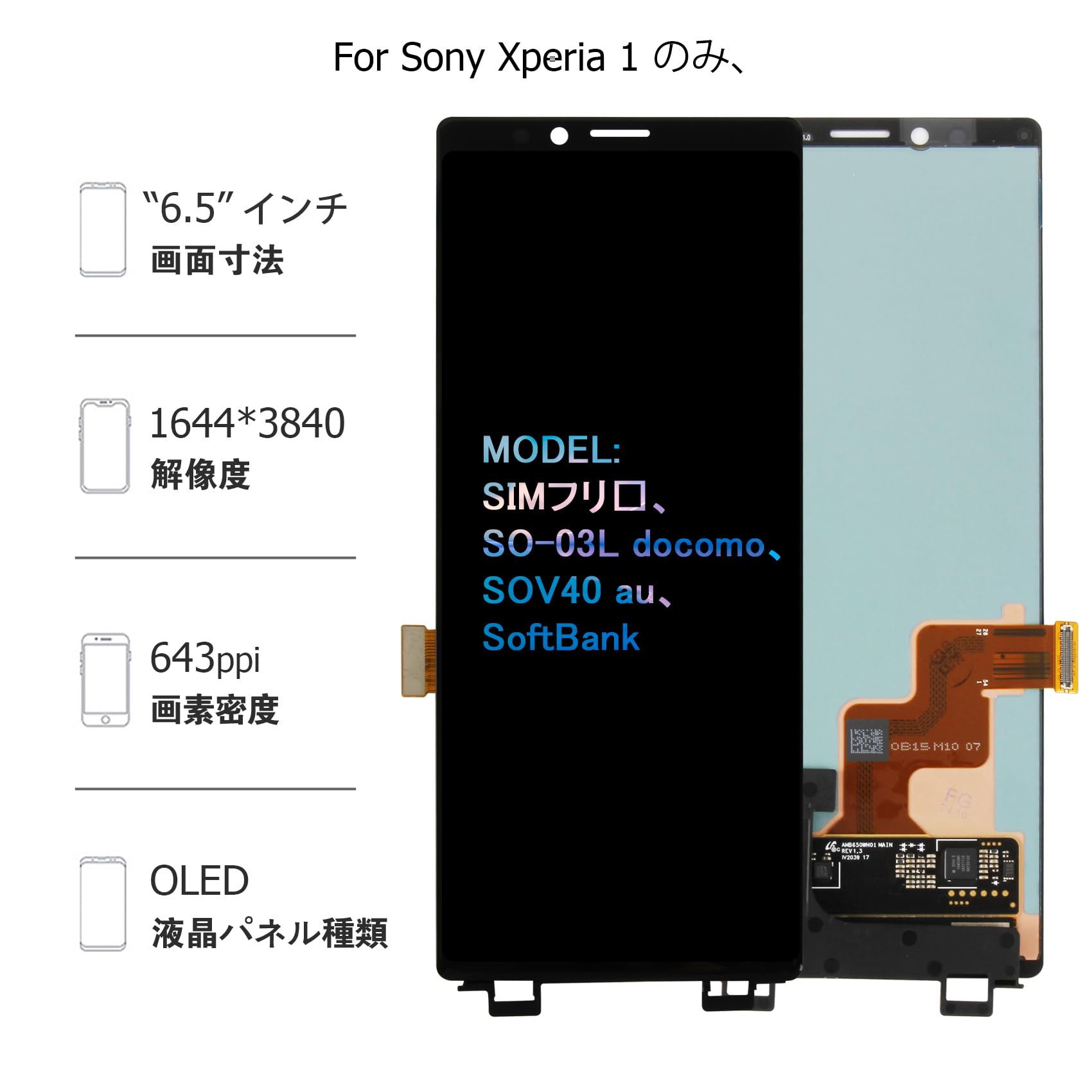 Sony Xperia 1 液晶パネル 6.5インチ画面交換修理用 楽天市場】SONY Xperia 1 パネル【送料無料】【即日発送】液晶