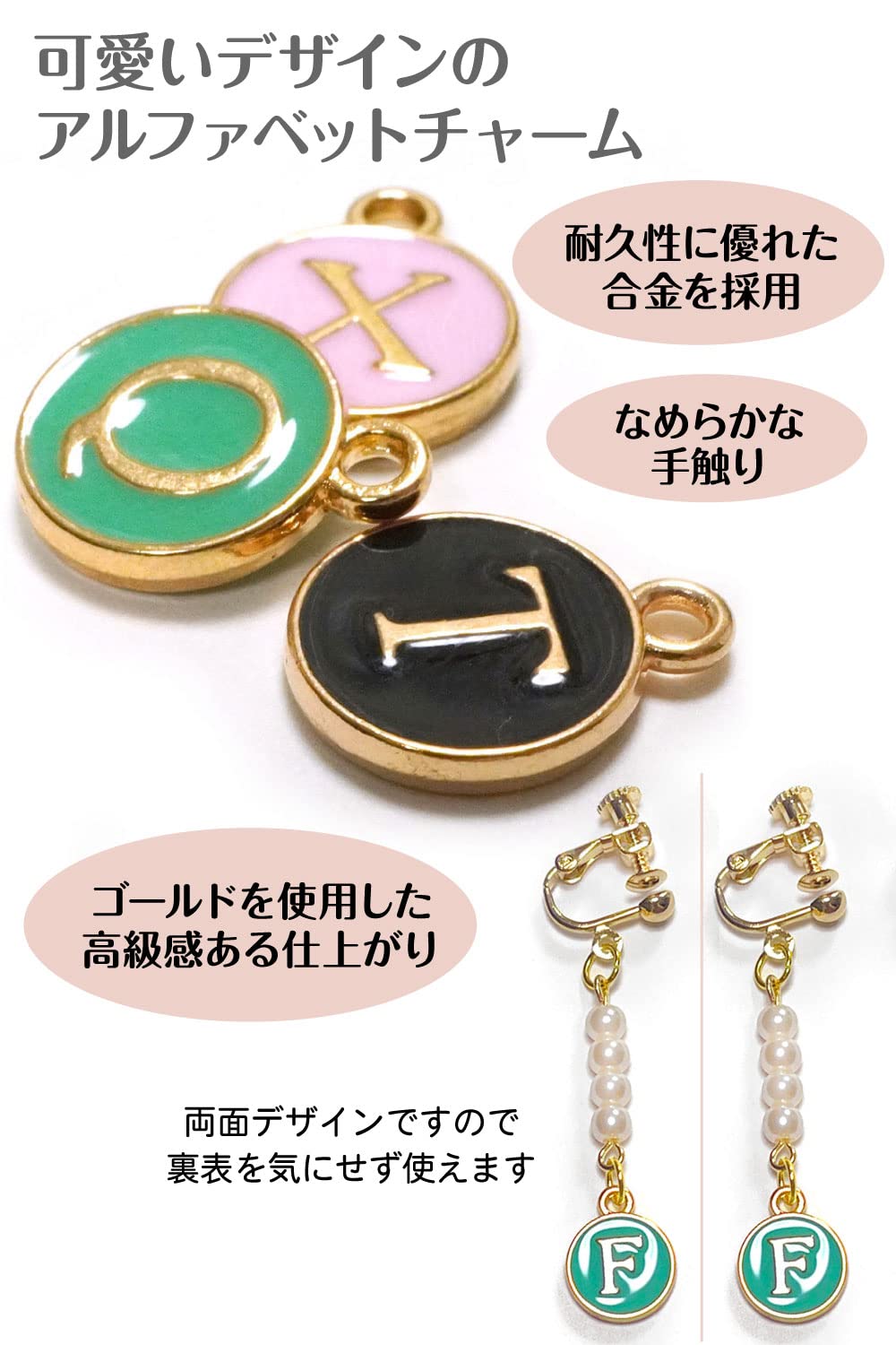 Amazon | [Innocentia] イニシャル チャーム (アルファベット A～Z