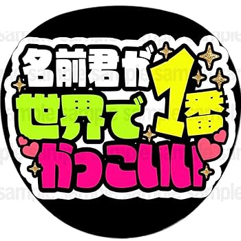 ファンサうちわ　カンペうちわ　うちわ文字　オーダー　団扇屋さん　① Number_i岸優太3枚セットカンペうちわ団扇文字うちわ文字