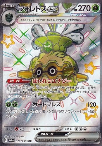 フォレトスex」の人気商品一覧 | 安い商品を通販サイトから探す