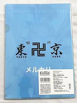 東京リベンジャーズ　まとめ売り！　クリアファイル　ブロマイド　下敷き　約192点 東京リベンジャーズ まとめ売り！ クリアファイル ブロマイド