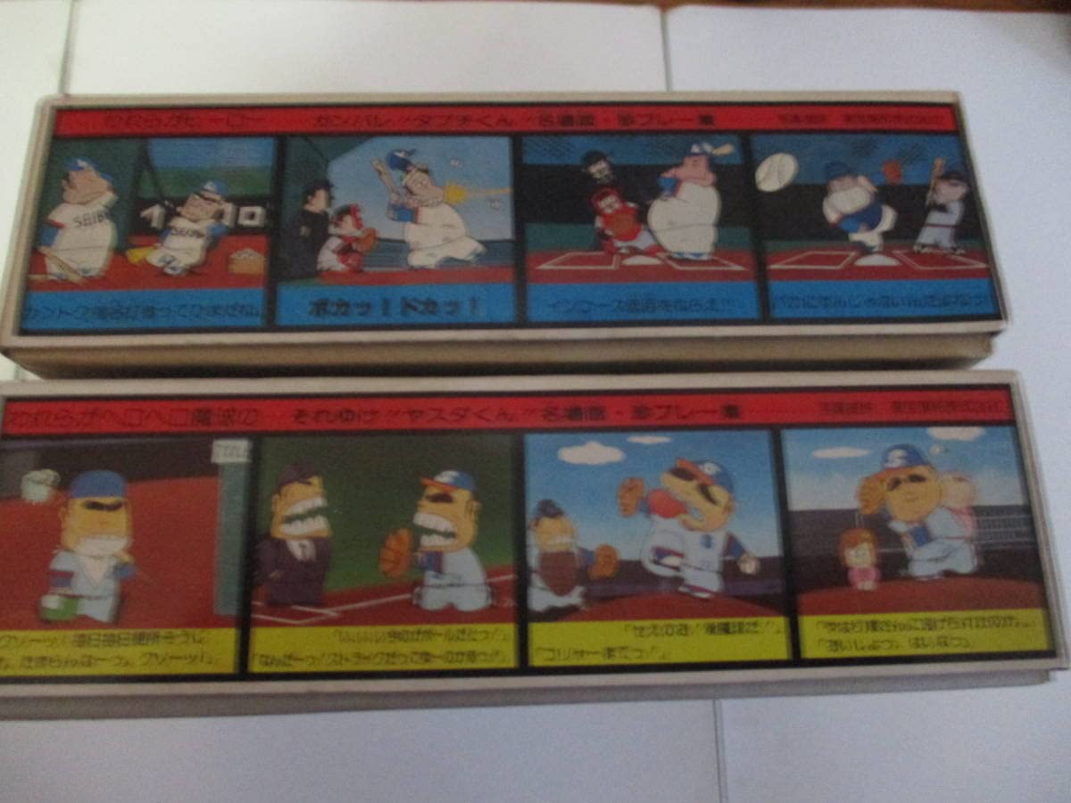 Amazon.co.jp: 当時物旧プラモデルがんばれタブチくんそれゆけヤスダ