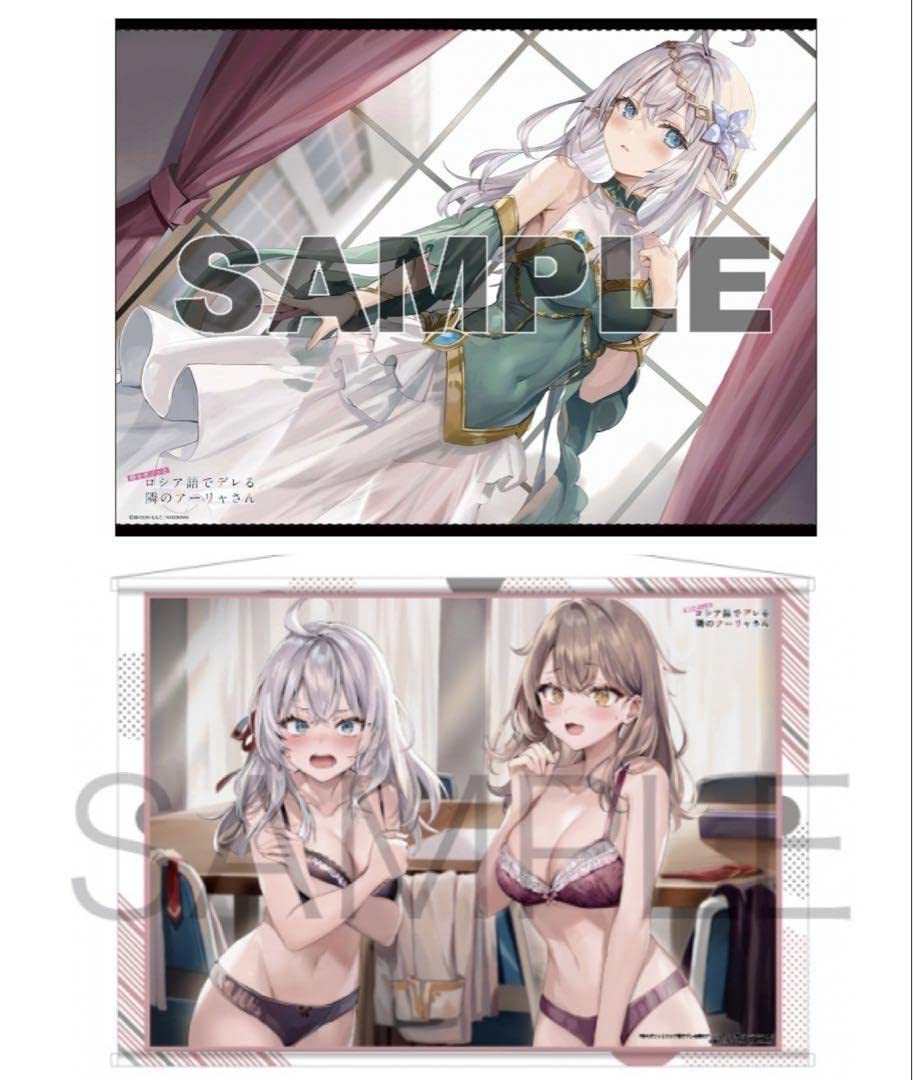 Amazon.co.jp: 時々ボソッとロシア語でデレる隣のアーリャさん 6 B2 