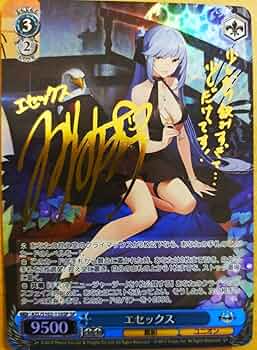 エセックス SP アズールレーン サイン ヴァイス　【PSA10】 PSA10】 エセックス SP アズールレーン AZL/S102-110SP PSA 10