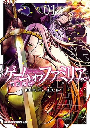 ゲーム オブ ファミリア-家族戦記-