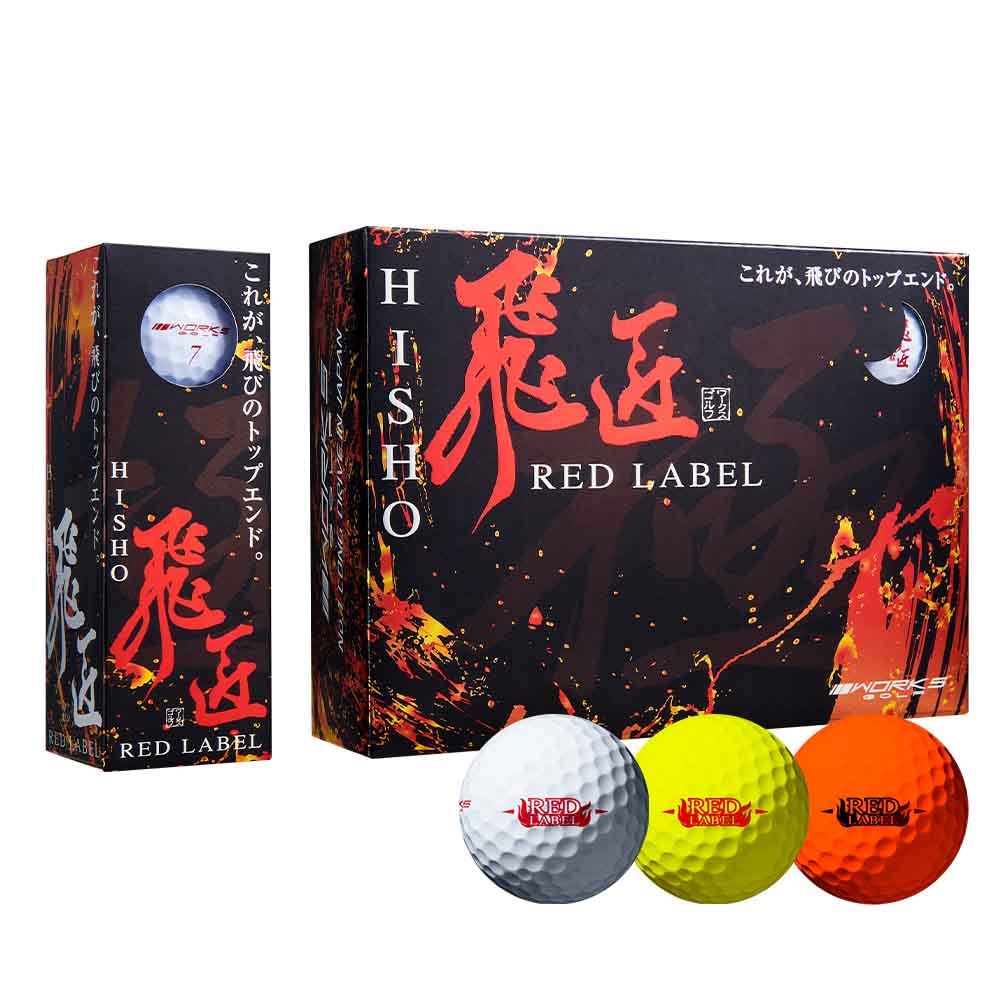 23 Pepper Ball Red Label Kiwami WH DZ