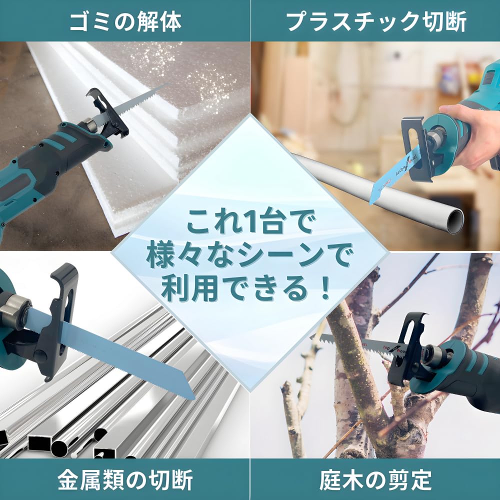 Amazon | マキタ Makita 対応 コードレス レシプロソー 充電式