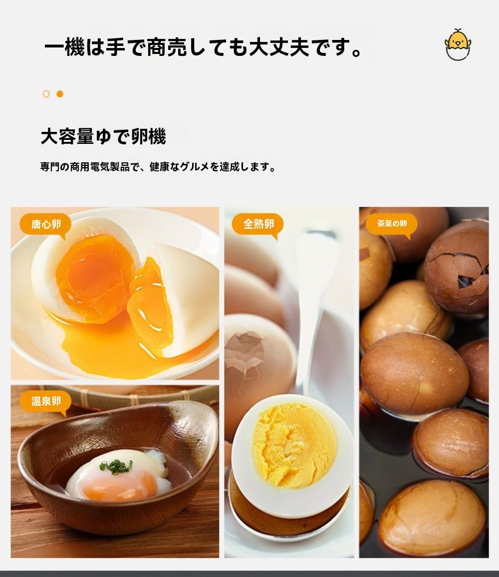 Amazon | ゆで卵メーカー、温泉卵調理器、60個大容量自動レストラン卵