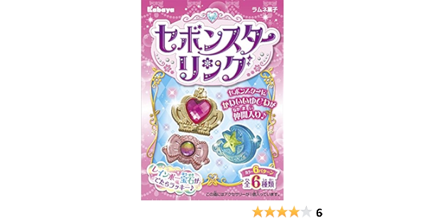 海外 正規品】 セボンスター ⑬ 小物/アクセサリー - education.semel