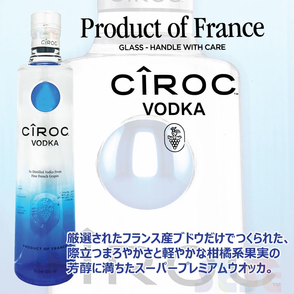 Amazon.co.jp: CIROC シロック ウォッカ 700ml 4本セット 40度 正規品