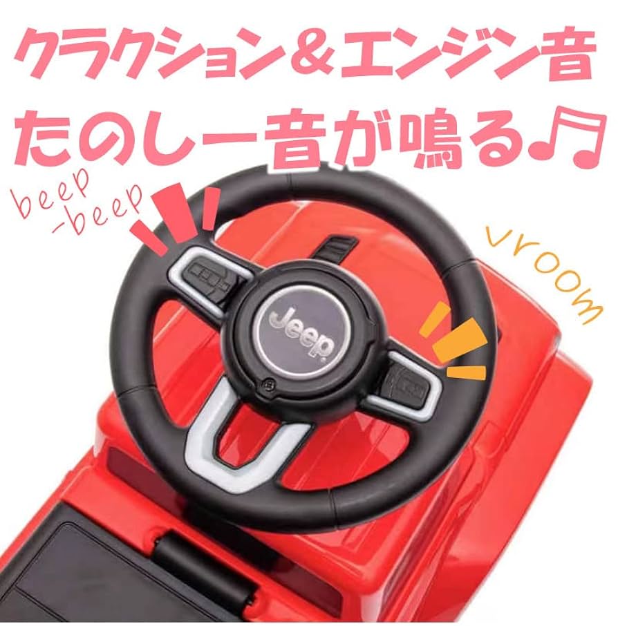 こども用電動乗用　ジープ　グラディエーター　ルビコン Jeep AIJYU TOYS 足けり乗用玩具 ジープ グラディエーター