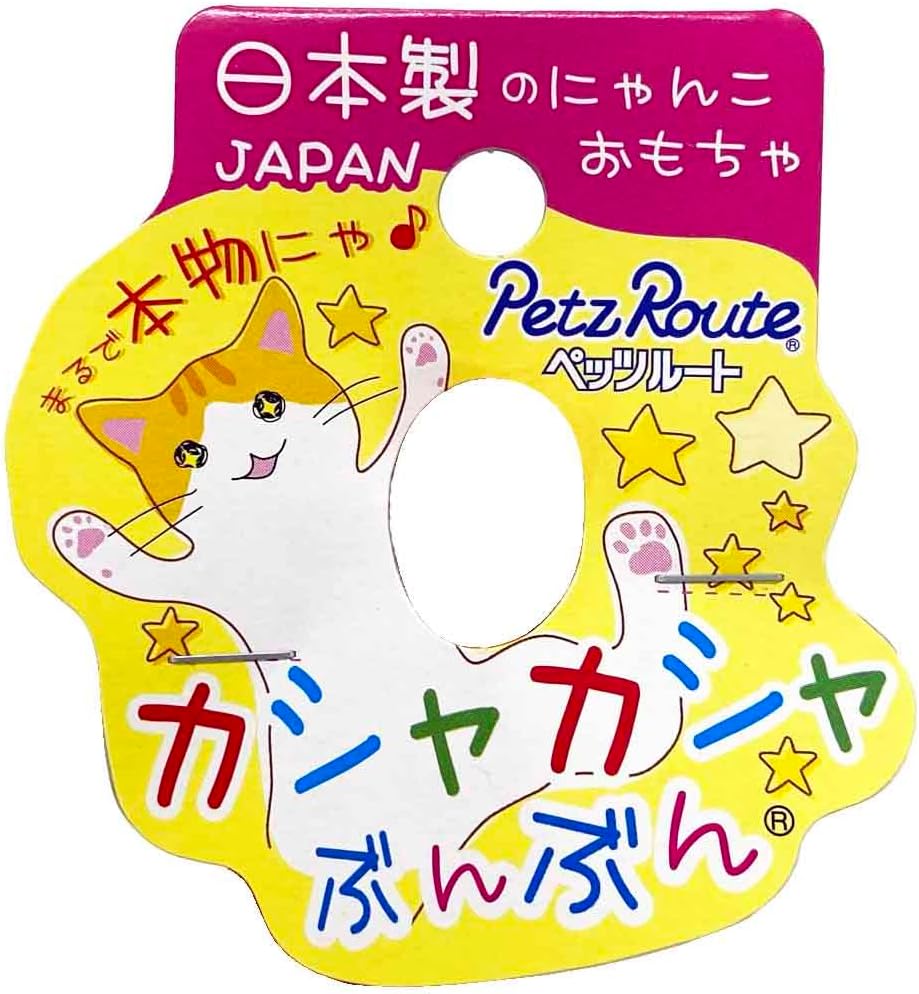 ペッツルート カシャカシャぶんぶん 4個セット トンボ 【Amazon.co.jp限定品】