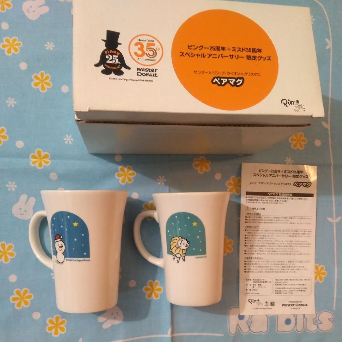 Amazon.co.jp: ミスタードーナツ ミスド ピングー ポン デ ライオン