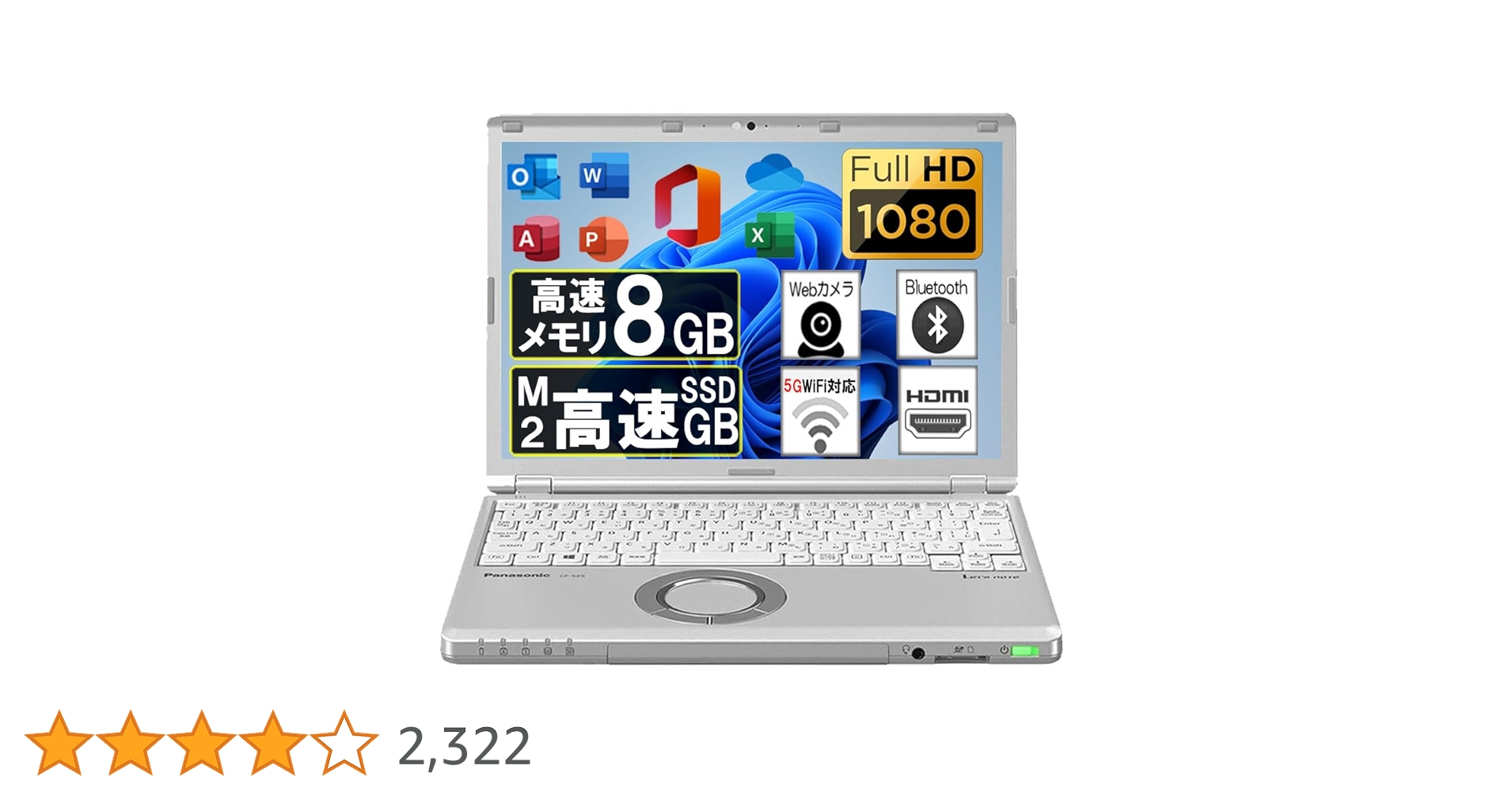 超軽量＞Let's cf-sz6 i5/8G/SSD256GB/Office付 Panasonic 中古 ノートパソコン office付き Windows11 レッツ