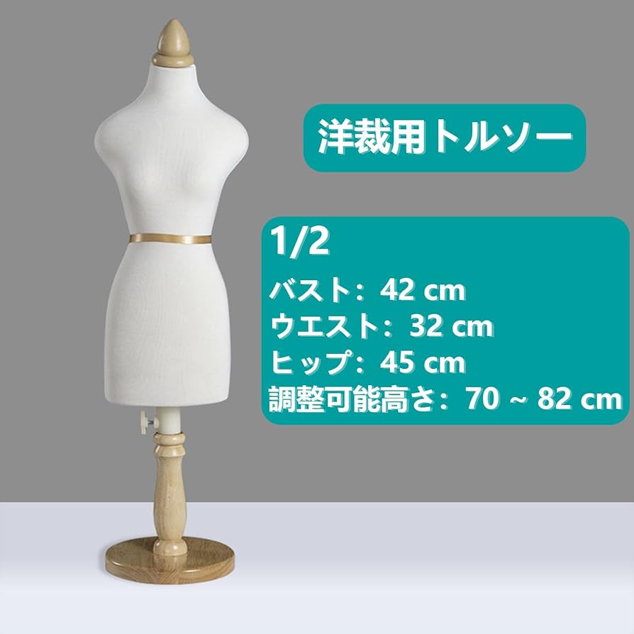 ESMOD トルソー マネキン 洋裁 トルソー マヌカン マネキン エスモードジャポン ESMOD JAPON
